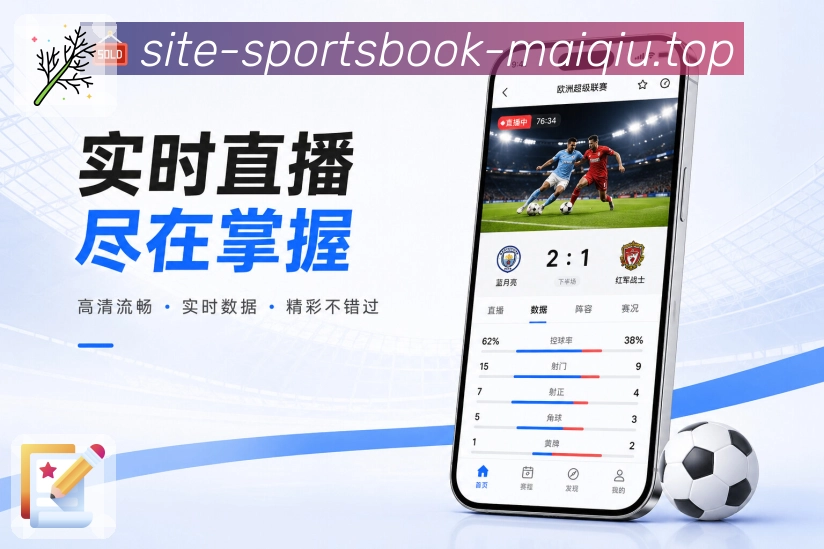 <strong>买球站</strong>栏目回看App预览
